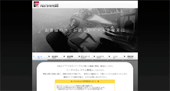 Desktop Screenshot of fando.co.jp