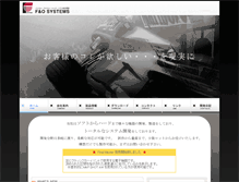 Tablet Screenshot of fando.co.jp